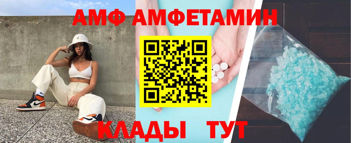 АМФ VHQ Нефтекумск