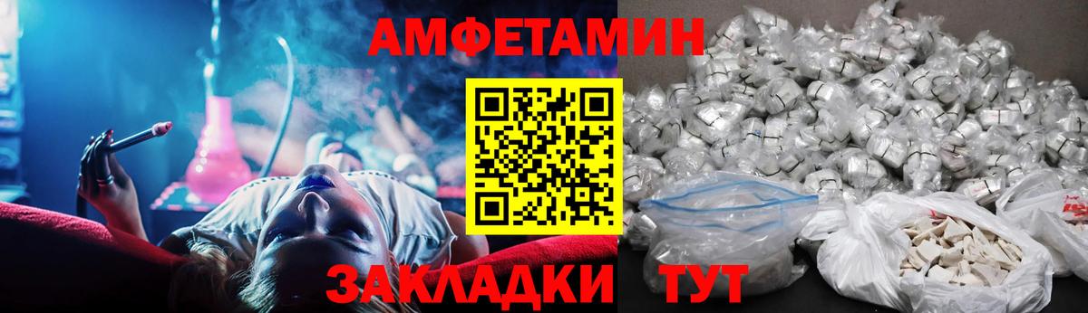 АМФ  Амфетамин Premium  Вход с VPN  Нефтекумск 