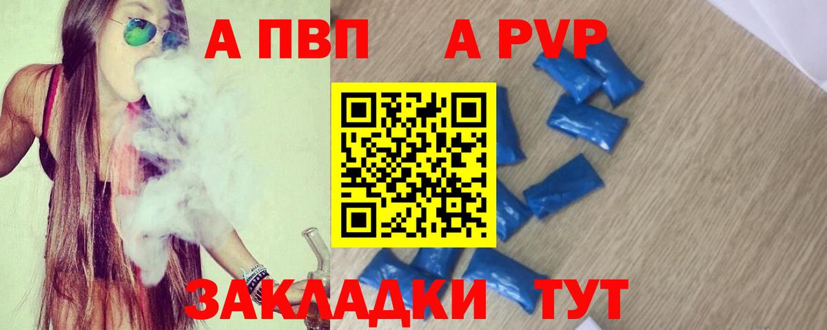 Alpha PVP СК Нефтекумск