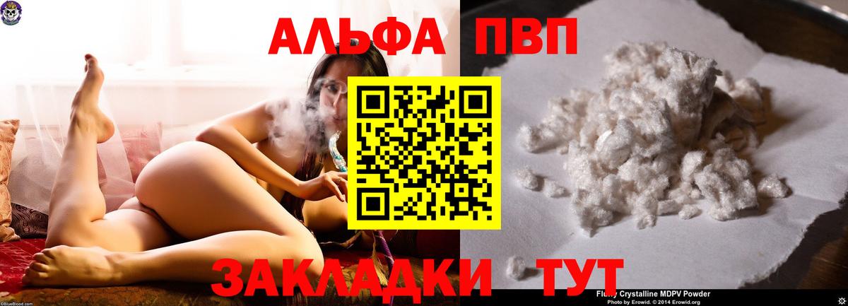Alpha-PVP Соль  A-PVP  Вход с VPN  Нефтекумск  Альфа ПВП кристаллы  A-PVP Crystall 