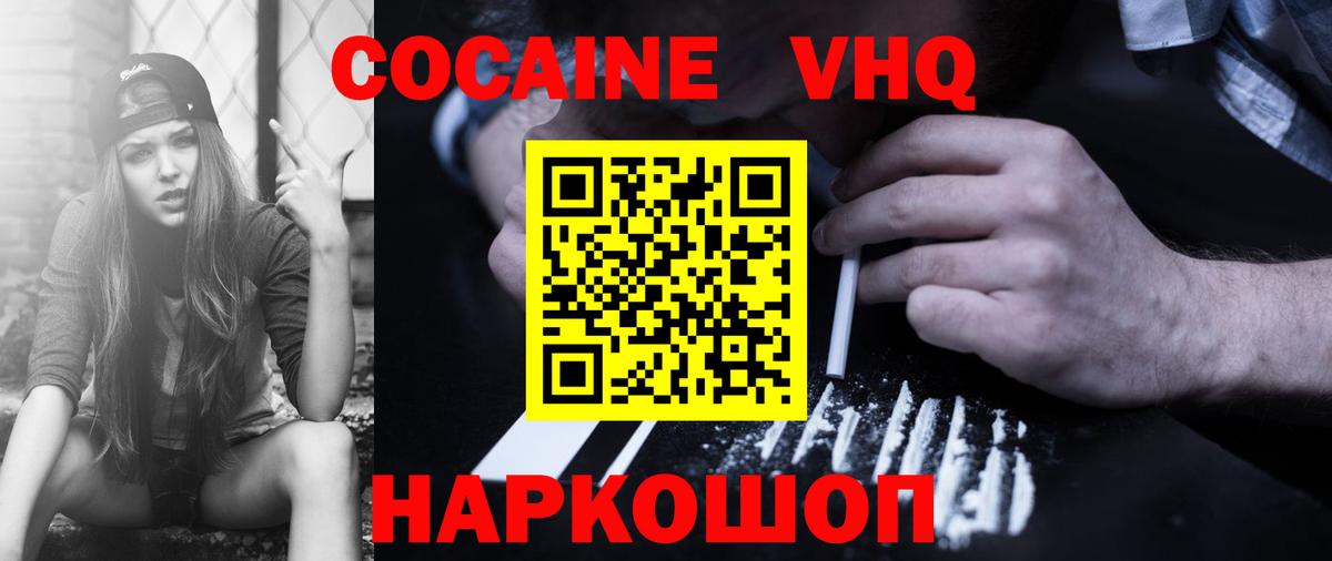 КОКАИН FishScale Нефтекумск