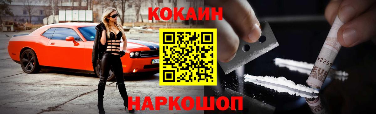 Нефтекумск  Cocaine Columbia  купить наркотик  Вход с VPN  КОКАИН VHQ  КОКАИН 
