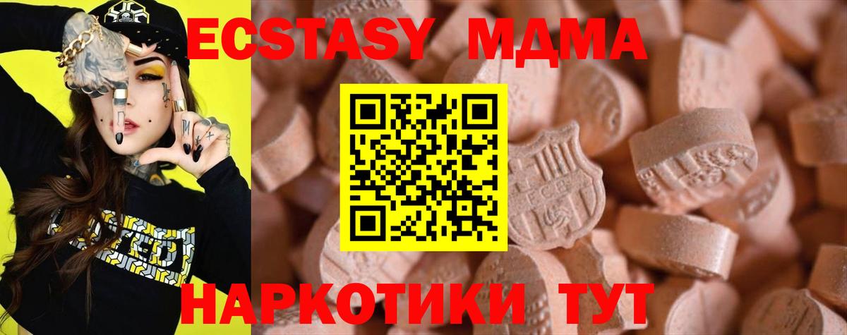 ЭКСТАЗИ 99%  Ecstasy ешки  Экстази  Вход с VPN  Нефтекумск 