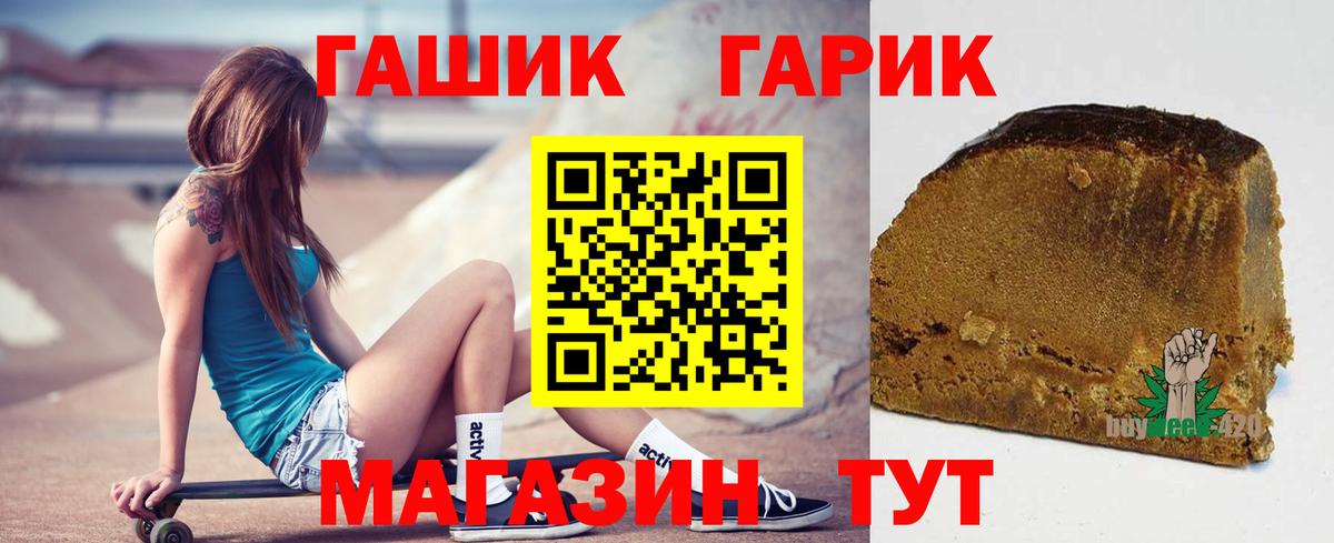 ГАШ VHQ  ГАШИШ ice o lator  Нефтекумск  Вход с VPN 