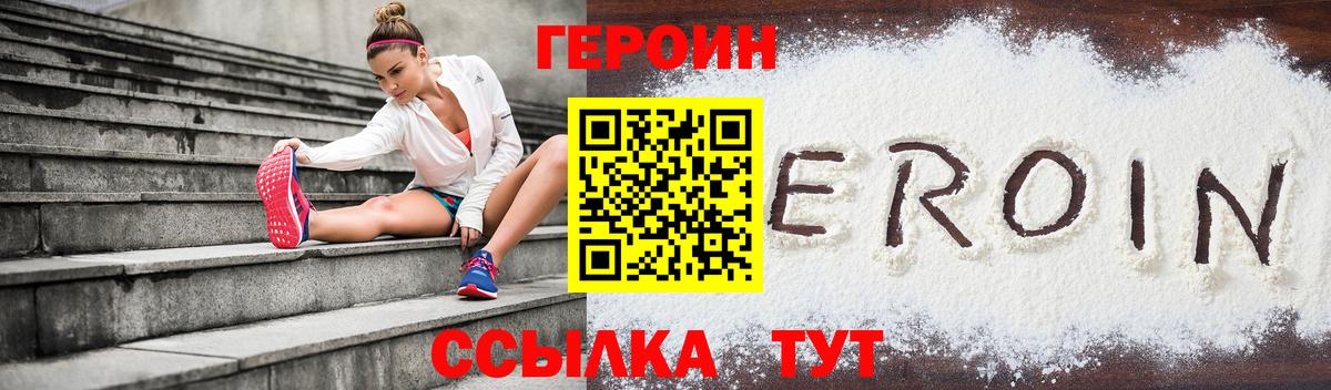 ГЕРОИН  Вход с VPN  Нефтекумск  ГЕРОИН герыч 
