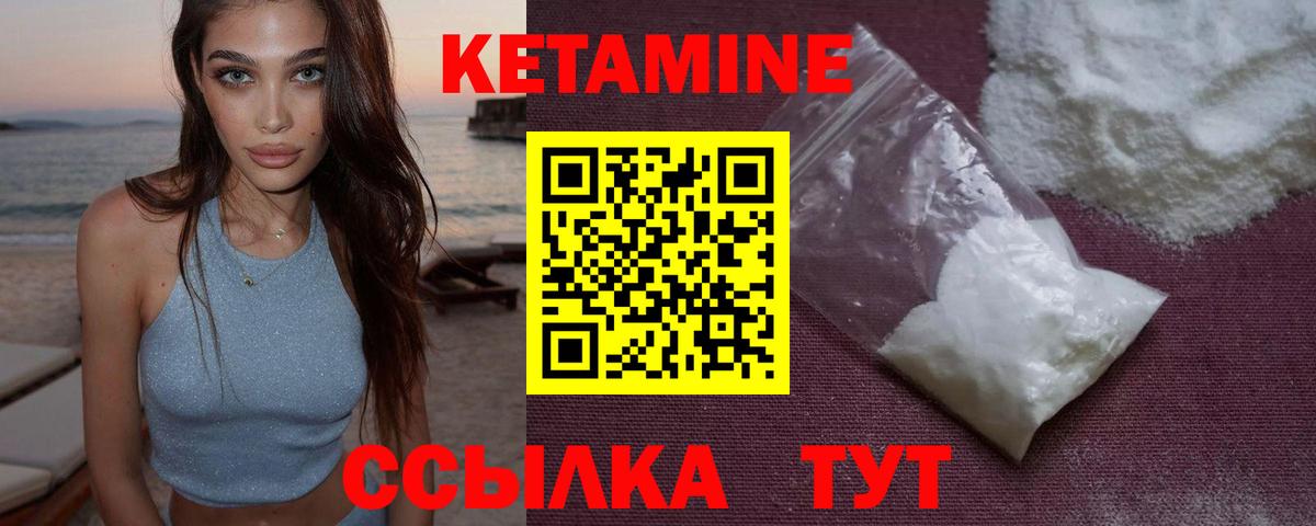 Нефтекумск  КЕТАМИН ketamine  Вход с VPN  Кетамин VHQ 