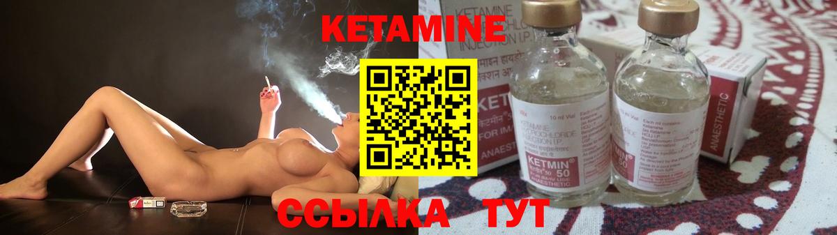 Кетамин ketamine Нефтекумск