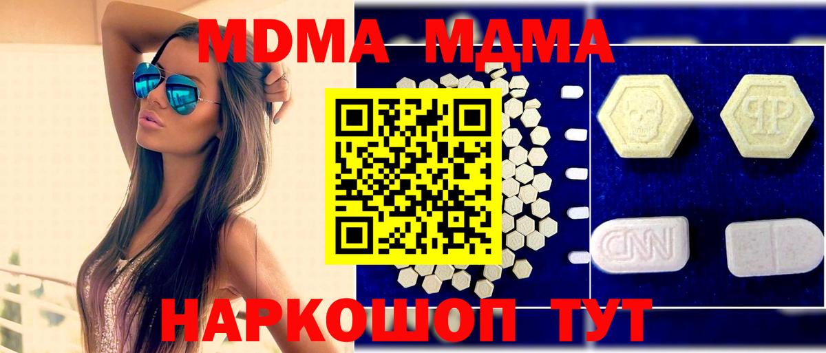 МДМА кристаллы Нефтекумск