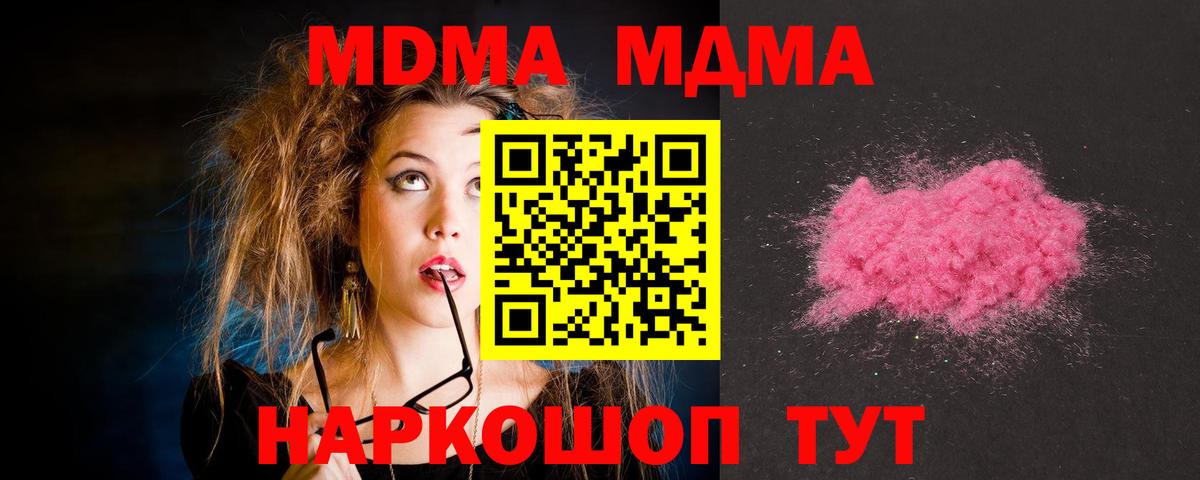 Нефтекумск  МДМА Molly  МДМА Molly  МДМА  Вход с VPN 