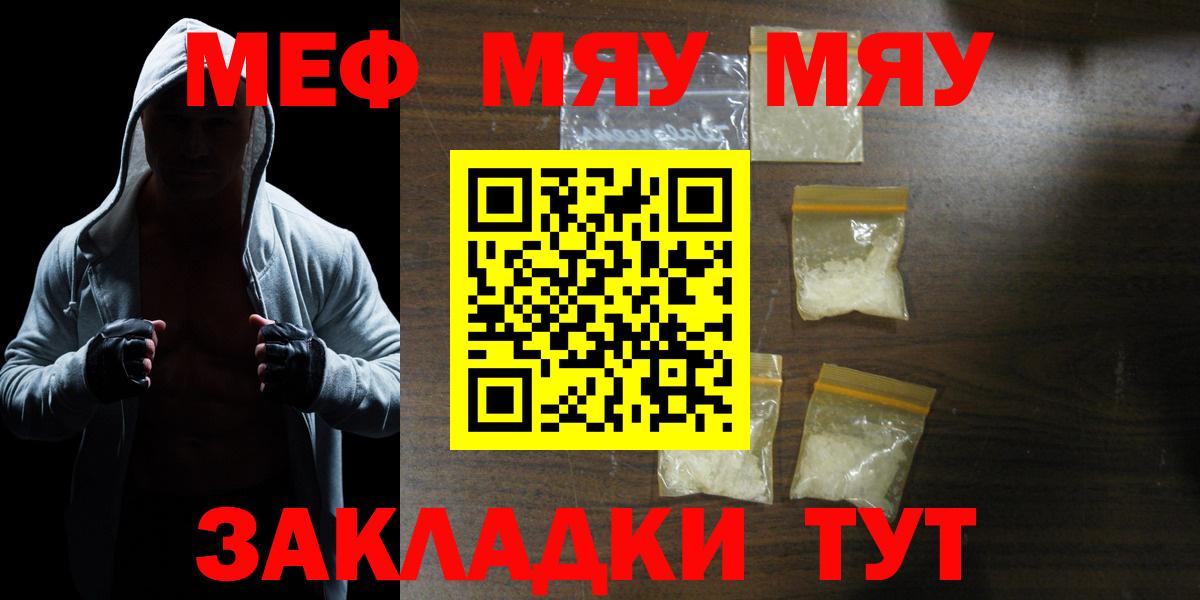 Нефтекумск  Мефедрон mephedrone  Вход с VPN  МЕФ  МЯУ-МЯУ мука 