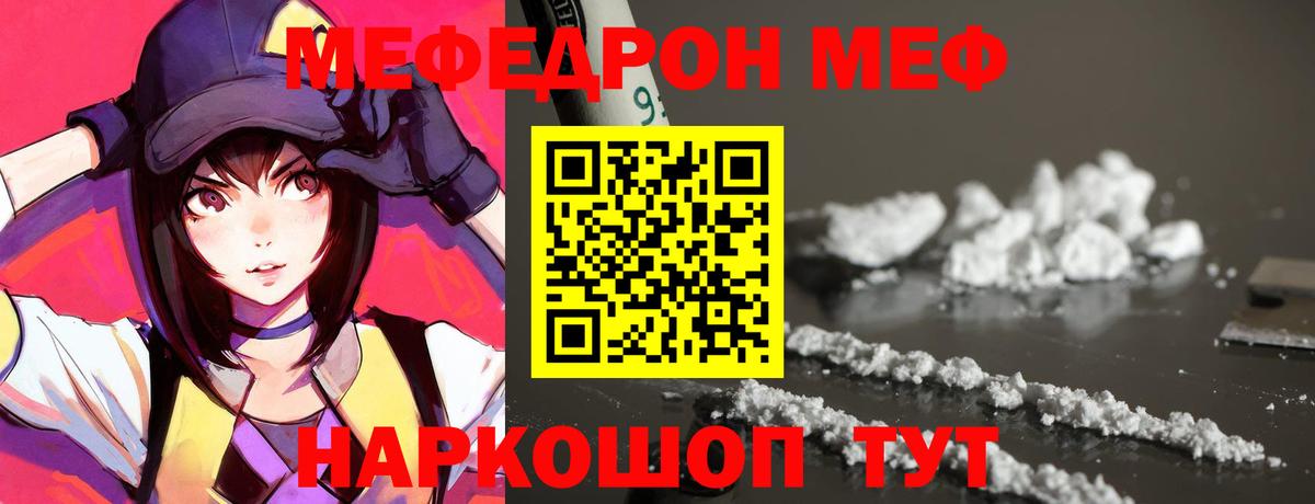 Меф кристаллы Нефтекумск