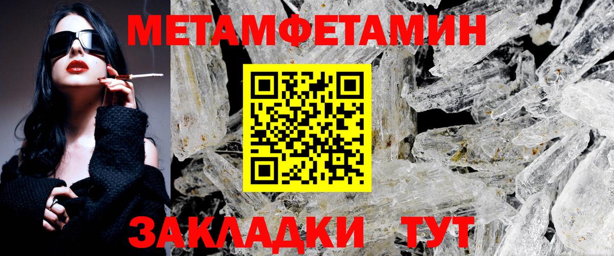 МЕТАМФЕТАМИН витя  Вход с VPN  Нефтекумск 